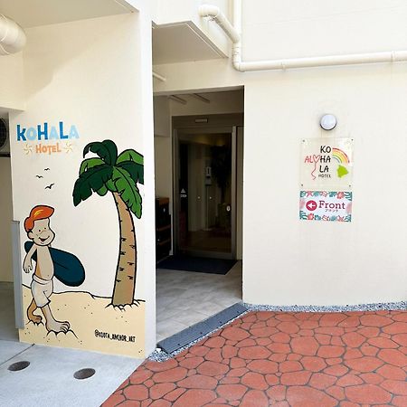Kohala　Hotel Наха Экстерьер фото